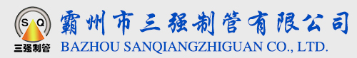 BAZHOU SANQIANGZHIGUAN CO.,LTD